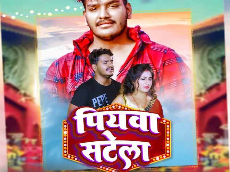 Piyawa Satela (Single)