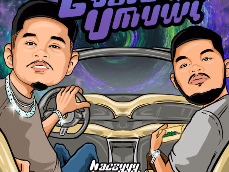 Gusto Nang Umuwi (Single)
