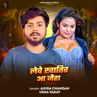 Leve Khatir Aa Jaiha (Single)