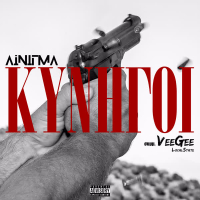 Kinigoi (Single)