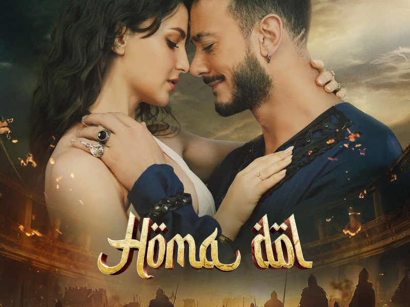 Homa Dol (Single)