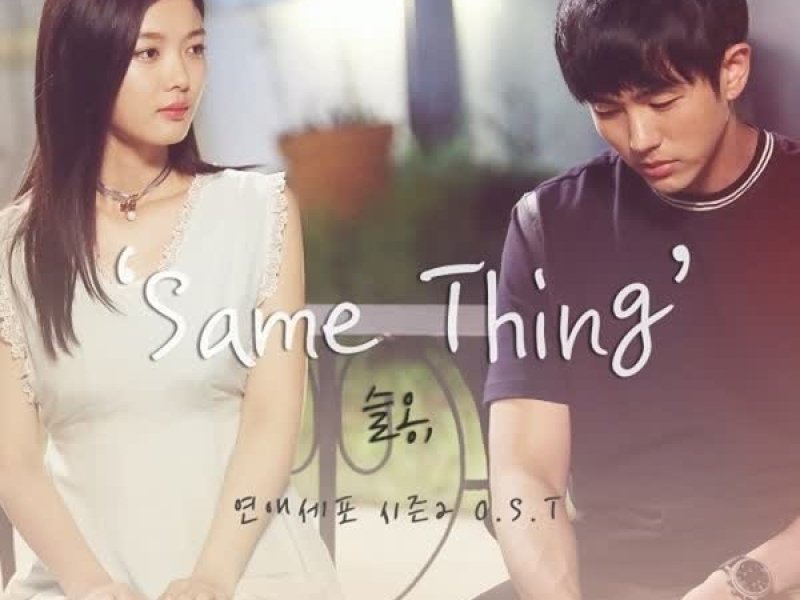 Love Cells Season 2 (EP)