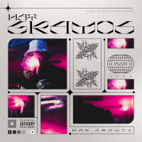 Hay Gramos (Single)