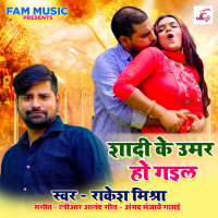 Shadi Ke Umar Ho Gail (Single)