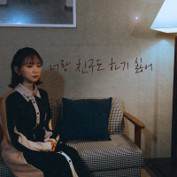 Don't Even Want to Be Friends with You (Single)