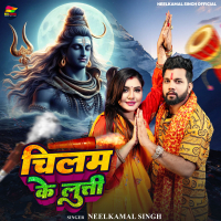 Chilam Ke Lutti (Single)