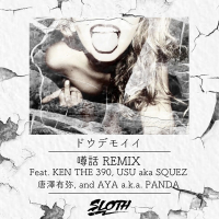 ドウデモイイ / 噂話 REMIX (feat. KEN THE 390, USU aka SQUEZ, 唐澤有弥, AYA a.k.a. PANDA) (Single)
