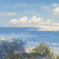 那到底怎样才算自由呢 (Single)