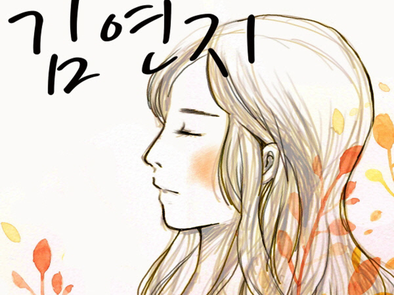 The Artist Diary Project Part.5 (Single)