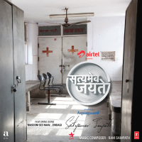 Satyamev Jayate (Naav) (Single)