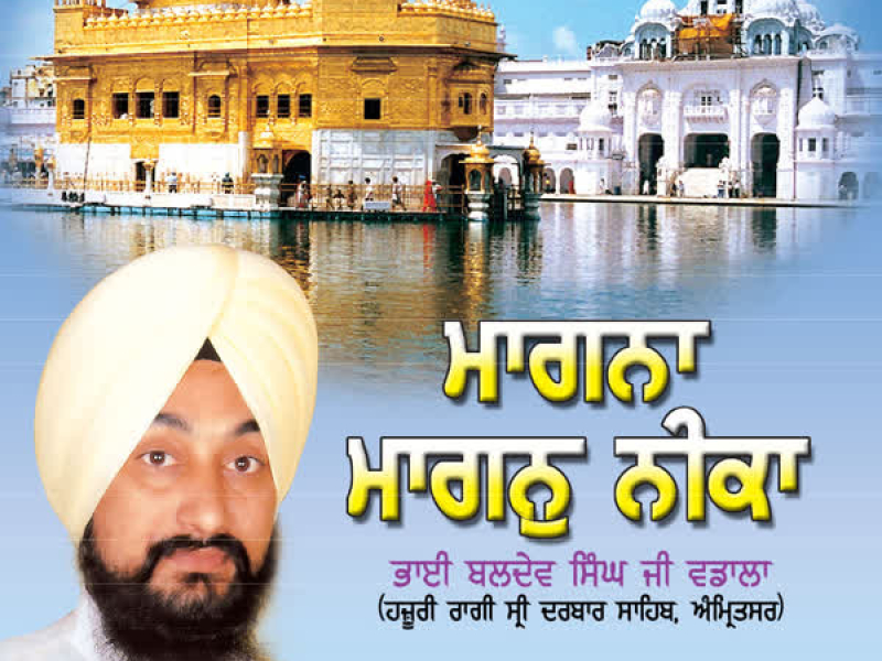 Maangana Maangan Neeka Vol-2