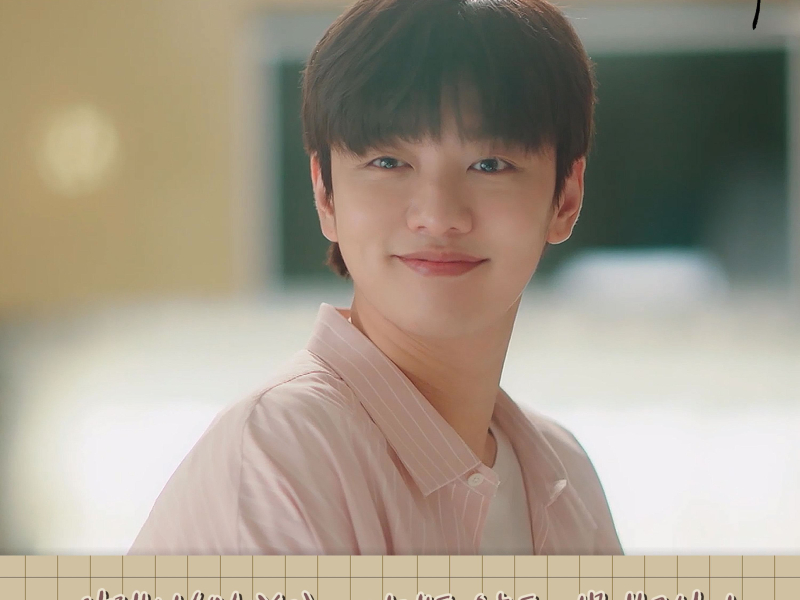 Somehow Family (Original Television Soundtrack), Pt.9 (Single)