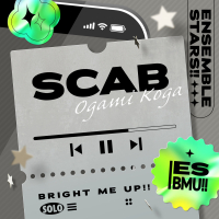 大神 晃牙「SCAB」あんさんぶるスターズ！！ ESアイドルソング Solo -Bright me up!!- (EP)
