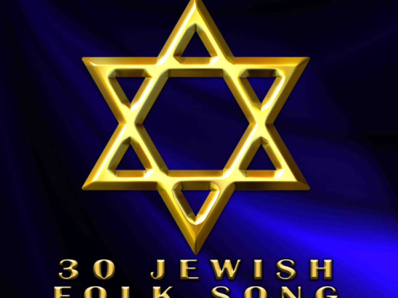 30 Jewish Folk Song Favourites