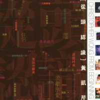 Christopher Wong From Beginning