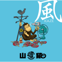 Kaze (EP)