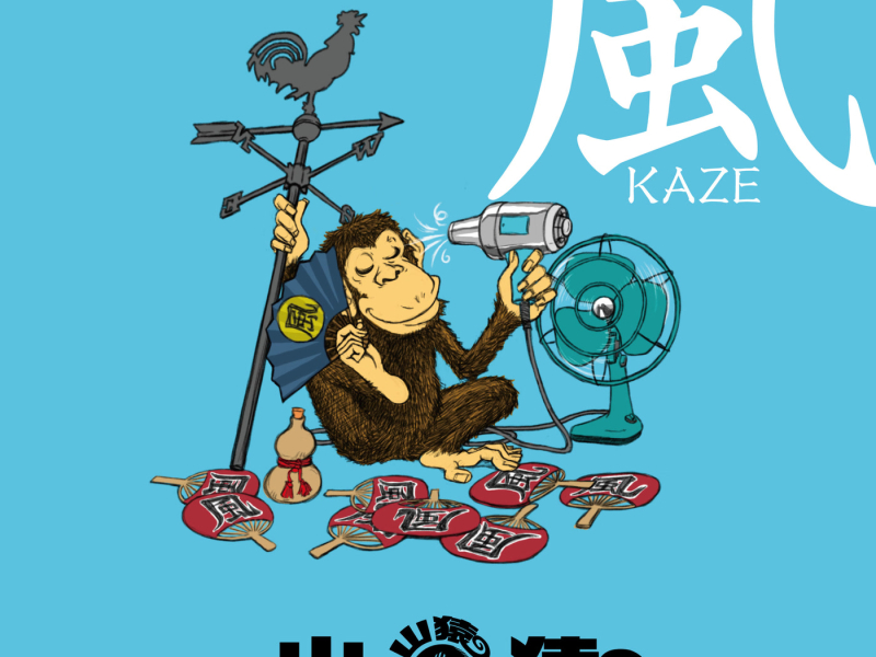 Kaze (EP)