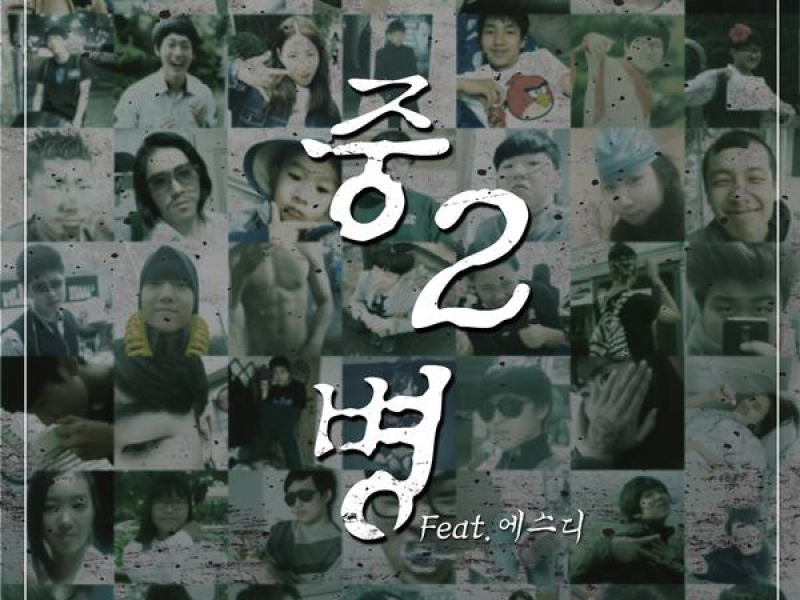 Monthly Rent Yoo Se Yun: The Twelfth Story - Sophomoric Illness, Pt. 2 (EP)