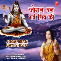 Jogan Ban Gayi Shiv Ki (Single)