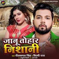 Janu Tohar Nishani (Single)