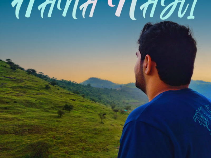 Aana Nahi (Single)