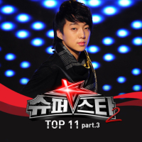 SuperStar K 2 Top11, Pt. 3 (EP)