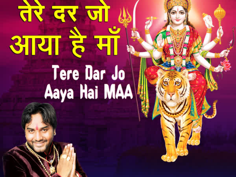 Tere Dar Jo Aaya Hai Maa (Single)