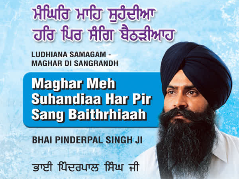 Maghar Meh Suhandiaa Har Pir Sang Baithrhiaan Vol-1 (Single)