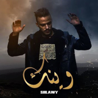 وينك (Single)