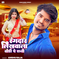 Rangdar Likhwala Dhodi Pe Rani (Single)