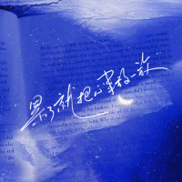 累了就把心事放一放 (Single)