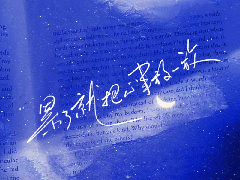 累了就把心事放一放 (Single)