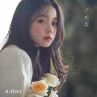 Blossom Flower (Single)