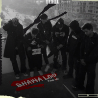 Bhawa Log (Single)