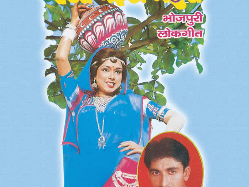 Hatat Naikhe Bhasura