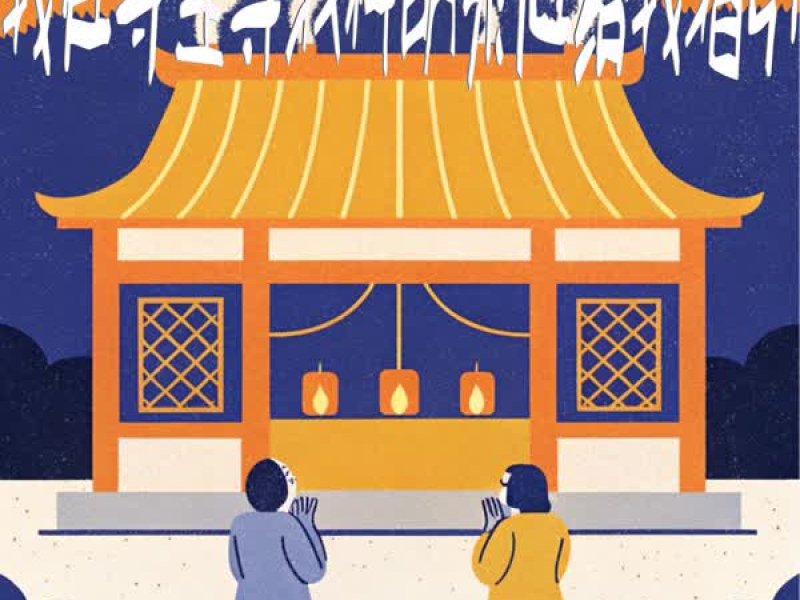 我在寺里寻找神明求他给我指引 (Single)