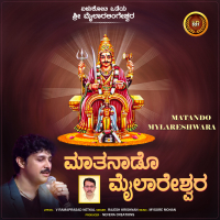 Maatanado Mylareshwara (Single)