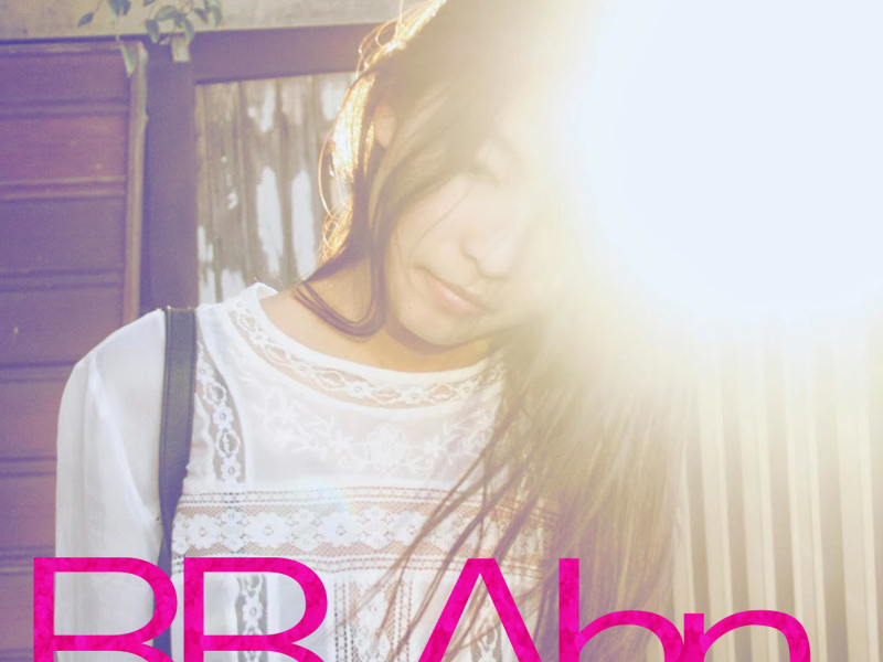 하루종일 맑음 (EP)