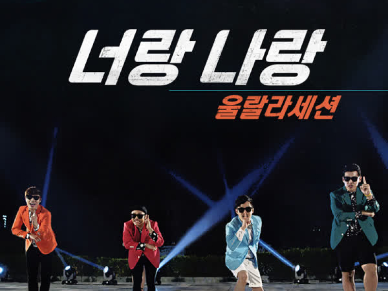 You&Me (2014 Chungjang Festival)