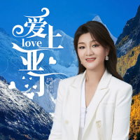 爱上亚丁 (Single)