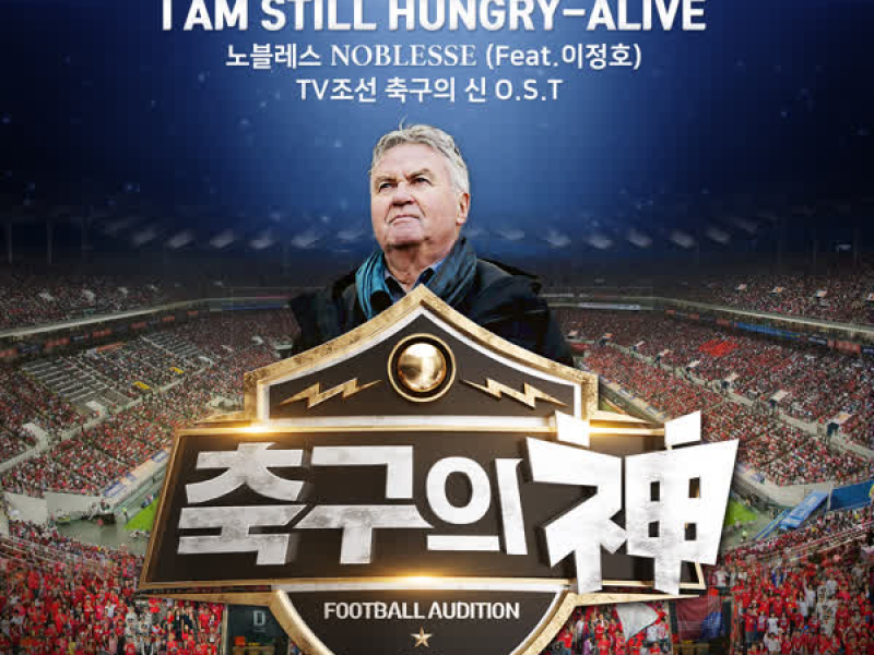 I Am Still Hungry (Alive) (EP)