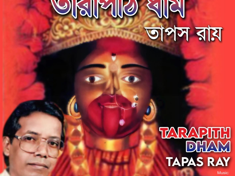Tarapith Dham