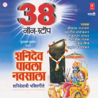 38 Nonstop Shanidev Pawla Navsala (Single)