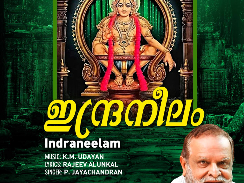 Indraneelam