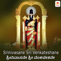 Srinivasane Sri Venkateshane (Single)