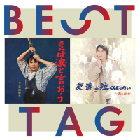 Saraba Namida To Iou / Tomodachi Yo Nakunja Nai Best Tag (EP)