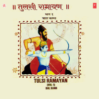 Tulsi Ramayan (Baal Kand) Vol-1 (Single)