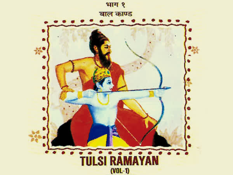 Tulsi Ramayan (Baal Kand) Vol-1 (Single)