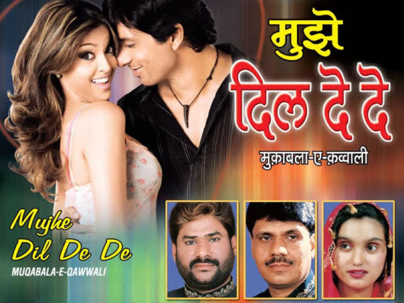 Mujhe Dil De De