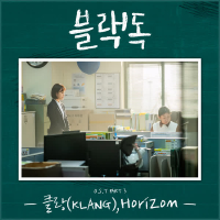 Black Dog : Being a teacher OST Part 3 (EP)